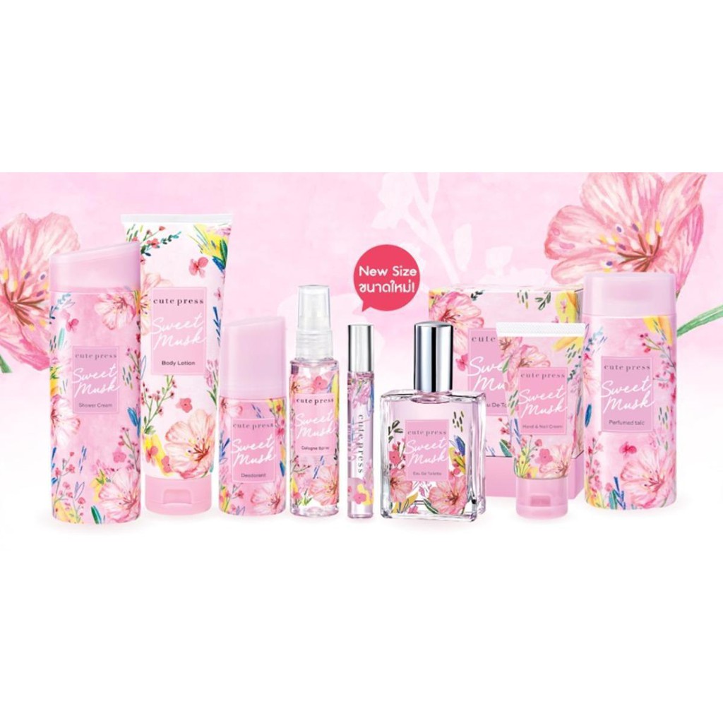 Cute Press บอดี้ โลชั่น สวีท มัสค์ Sweet musk Body Lotion ราคา ถูกที่สุด ดีลบีเคเค แกลเลอรีภาพที่ 2
