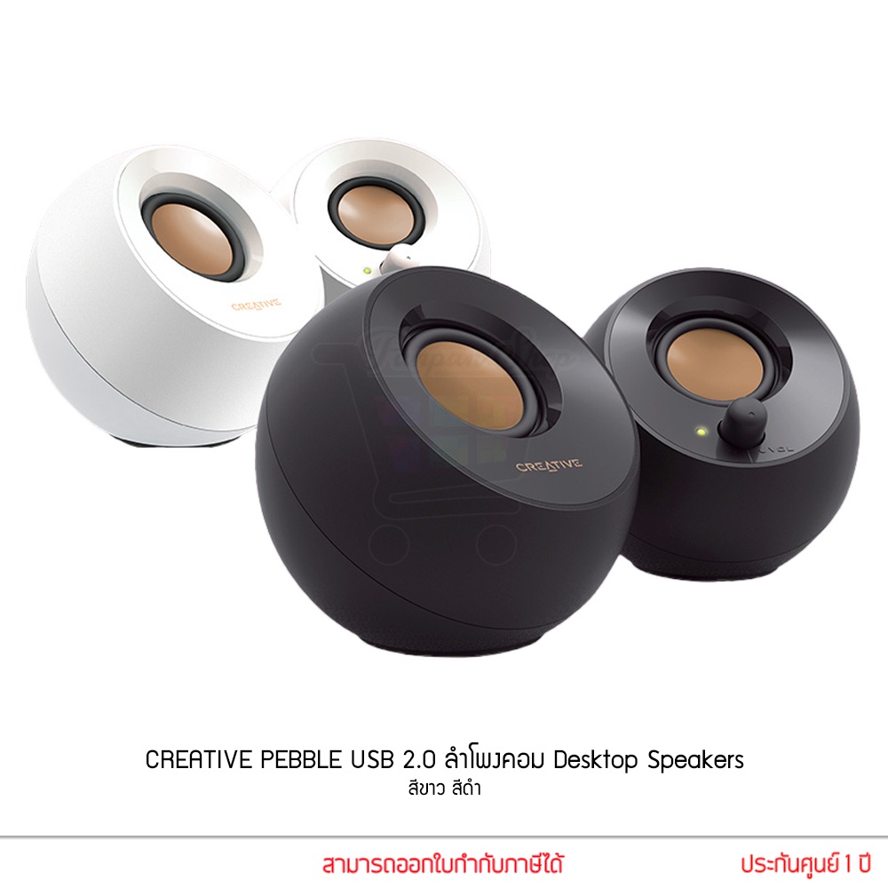 CREATIVE PEBBLE USB 2.0 ลำโพงคอม Desktop Speakers