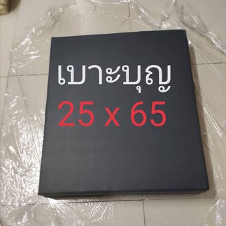 เบาะบุญ​ หนา 2​ นิ้ว​​ 25 ​x 65​ Cm. เสริมที่นอน เบาะเสริม (สีแจ้งในและสั่งผลิตตามขนาดที่ต้องการแจ้งในแชทเลยจ้า)​