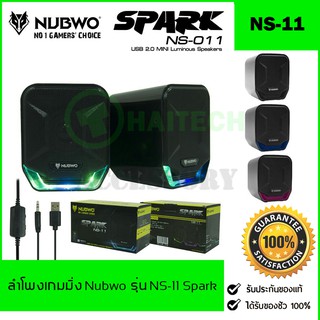 NUBWO ลำโพงเกมมิ่ง Nubwo รุ่น NS-11 Spark / GADONX SG-119 ของแท้ 100% ประกัน 1 ปี