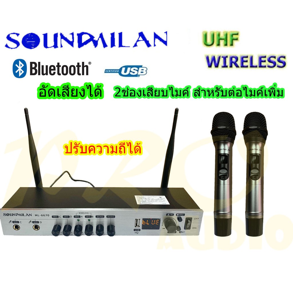 🚚✔SOUNDMILAN ไมค์โครโฟนไร้สาย UHF Wireless ไมค์ลอยคู่ มี Bluetooth USB ปรับความถี่ได้ อัดเสียงได้ รุ่น ML-6670
