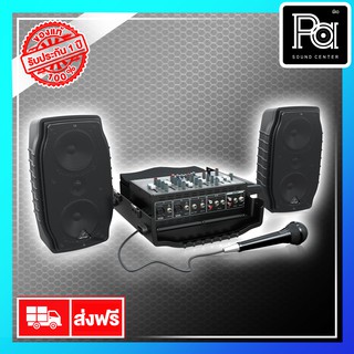 BEHRINGER EUROPORT PPA200 ชุดลำโพงเคลื่อนที่ PPA 200 PPA-200 PORTABLE SPEAKER ชุดเครื่องเสียง พร้อมใช้งาน PA SYSTEM