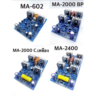 Main Drive Main Amp เมนไดร์ทเครื่องเสียงกลางแจ้ง