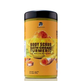 Body Scrub Turmeric Pornthap 550g สครับ พรเทพ สครับผิว สครับขัดผิวขมิ้น