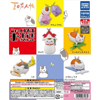 Gashapon Natsume Yujincho Nyanko-sensei Origami Mascot - กาชาปอง นัตสึเมะกับบันทึกพิศวง แมวเนียนโกะ ชุดกระดาษ พับ