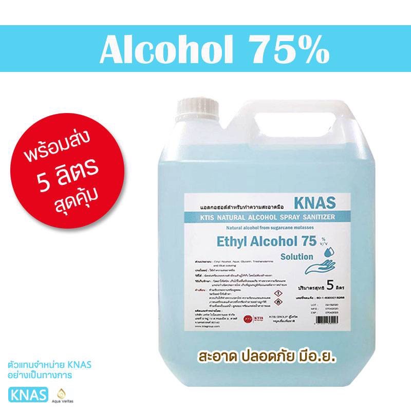 KNAS Alcohol (Ethyl Alcohol 75%)