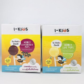 I-Kids Pops ไอคิดส์ ป๊อบส์ [10อัน/กล่อง] ลูกอมช่วยลดการเจ็บคอ สำหรับเด็ก อมยิ้มแก้ไอ *** ยกกล่อง ***