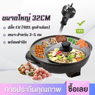 กระทะปิ้งย่างไฟฟ้า พร้อมหม้อชาบู 2 ช่อง  เตาปิ้งย่างอเนกประสงค์  หม้อหมูกระทะ  เตาหมูกระทะราคาถูก พร้อมส่ง8802