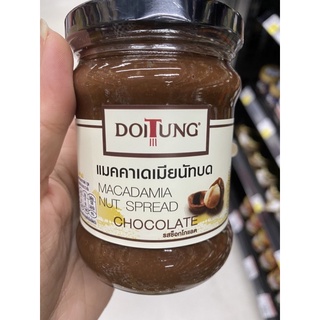 แมคคาเดเมียนัท รสช็อกโกแลต ตรา ดอยตุง 200 G. Doitung Macadamia Nut Spread Chocolate