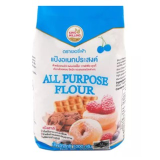 Blue Cherry All Purpose Flour 1000 g.เชอรี่ฟ้า แป้งสาลีอเนกประสงค์ 1000g.ทำขนม ปรุงอาหาร แผ่นปอเปี๊ยะ