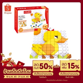 ของเล่น เสริมพัฒนาการ ไอคิว เกมส์ IQ Game  ชุด 3D Duck animals puzzle series 4in1 bricks diy toys set with 128 pcs