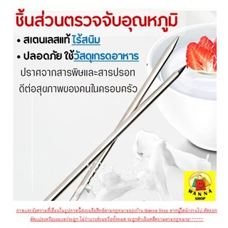 🔥ส่งฟรี🔥 เทอร์โมมิเตอร์วัดอุณหภูมิอาหาร WANNA02 เครื่องวัดอุณหภูมิในอาหาร เครื่องมือวัดอุณหภูมิ [102]