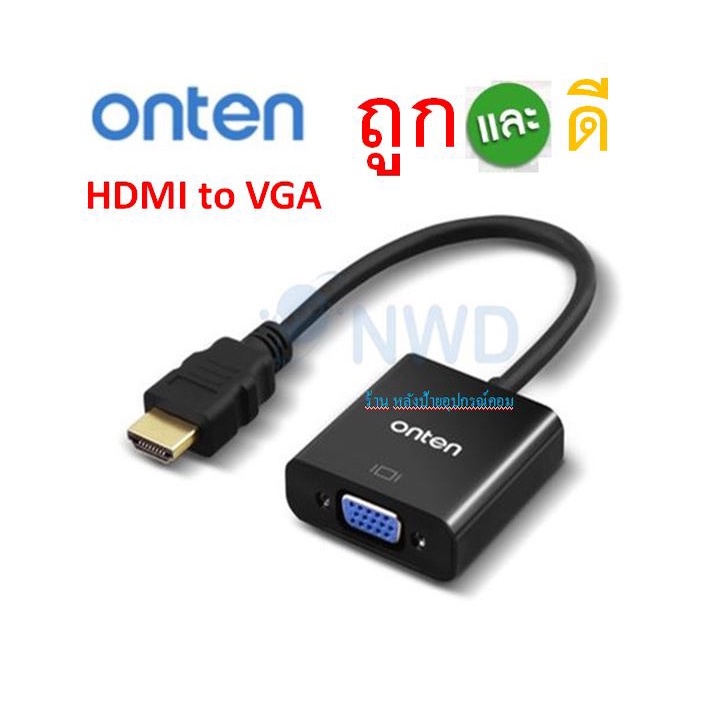 ONTEN ⚡️FLASH SALE⚡️(ราคาพิเศษ) ตัวเเปลง HDMI to VGA Adapter ONTEN OTN-5165 OTN-5169-1080P