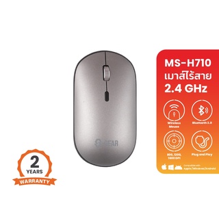 S-GEAR เม้าส์ไร้สาย MSH710 MOUSE DUAL FUNCTION