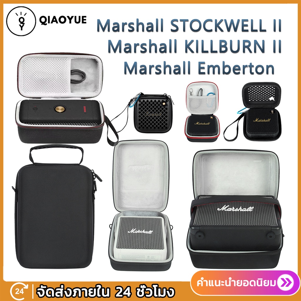 กระเป๋าเคส ใส่ลําโพง Marshall WILLEN Acton II Emberton STOCKWELL KILLBURN II กล่องเก็บลำโพงพกพา กระเป๋ามาร์แชล