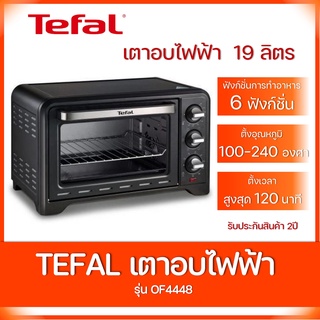 TEFAL เตาอบ (1,380 วัตต์, 19 ลิตร) รุ่น OF4448