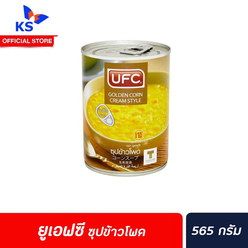 UFC Golden Corn Cream Style ซุปข้าวโพด 565 ก. (1618)