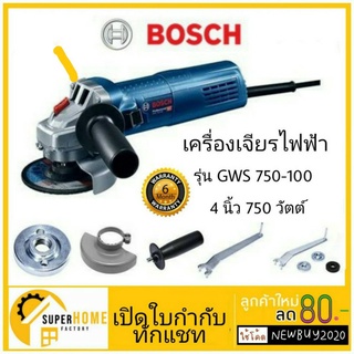 เครื่องเจียรไฟฟ้า BOSCH GWS 750-100 เครื่องเจียร์ BOSCH GWS 750-100 4 นิ้ว 750วัตต์ ลูกหมู เจีย เจียร เจียร์