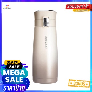 กระติกสุญญากาศ LOCKNLOCK HOLIDAY SUNSET 450 มล. สีครีมVACUUM TUMBLER LOCKNLOCK HOLIDAY SUNSET 450ML IVORY