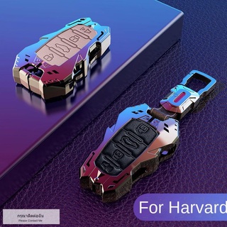 เหมาะสำหรับ Haval ชุดกุญแจ m6 รุ่นที่สาม Harvard h6 กระเป๋า H9 หัวเข็มขัด f7x2 shell F5 Great Wall ปืน H4 big dog H7 กระ