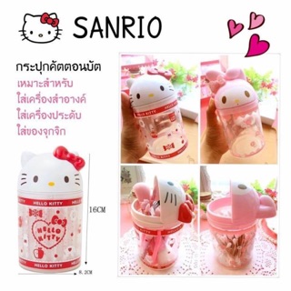 กระปุกใส่ของใส่เครื่องเขียน ใส่คัตตอนบัท Hello Kitty