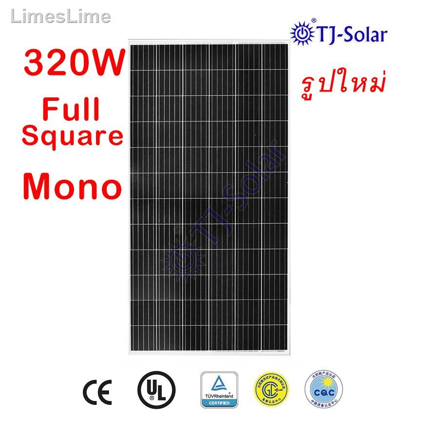 ☇◊✑TJ-SOLAR แผงโซล่าเซลล์ โมโนคริสตัลไลน์ Solar Panel Full Square Mono-crystalline 320W 32V รุ่น SP320W-Full Square MONO