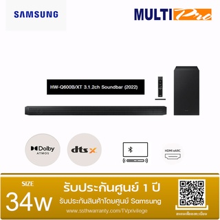 Samsung Soundbar 3.1.2ch HW-Q600B  รุ่น HW-Q600B/XT (2022)