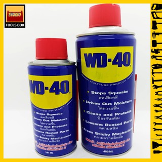 WD40 น้ำมันอเนกประสงค์ น้ำมันหล่อลื่น ขนาด 191 มล และ 400 มล. WD40 น้ำมันอเนกประสงค์