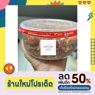หมูเส้นอบกรอบไร้น้ำมัน