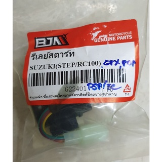 รีเลย์สตาร์ท GPX DEMON , SUZUKI STEP , เทียบรถ POP