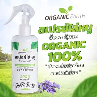 เซ็ตคู่ สเปรย์ไล่หนู จิ้งจก + สเปรย์ไล่แมลงสาบ มด ยุง (RO+MZ) (มี อย ถูกต้อง) ฟรี! สเปรย์ ฟอกอากาศ ออแกนิค ยูคาลิปตัส 30