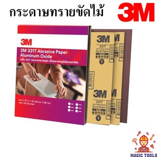 3M กระดาษทรายขัดไม้ แพ็คละ 5 แผ่น กระดาษทรายขัดแห้งขัดไม้ โลหะ หรือพื้นผิวทั่วไป