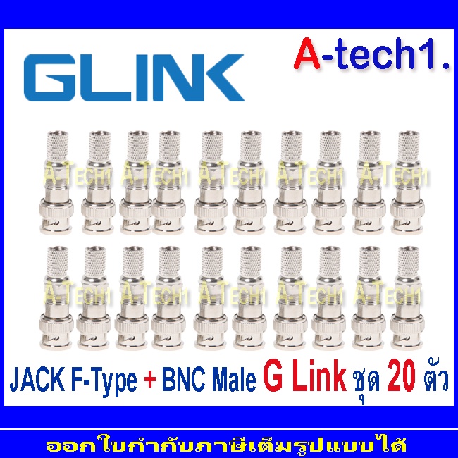 G Link JACK F-Type+BNC Male เกรด A แพ็ค 20 ตัว