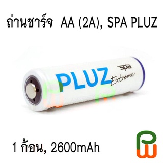 ถ่านชาร์จ  AA(2A) 2600mAh/ Ni-MH, SPA BATTERY