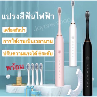 แปรงสีฟันไฟฟ้าพร้อมหัวแปรง 4 หัว สำหรับผู้ใหญ่ปรับความแรงได้ 6 ระดับ กันน้ำ IPX7 ชาร์จUSB