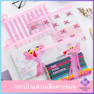 กันน้ำและกันน้ำนักเรียนสากลโปร่งแสงถุงเก็บเครื่องเขียน สร้างสรรค์ Pony File Bag ถุงเก็บดินสอกรณีโปร่งแสง / file holder