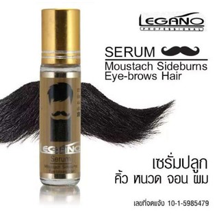 ( 1 ขวด ) legano hair serum เซรั่มปลูกหนวด ผม คิ้ว เครา จอน ไรผม หนวด  ขวดเล็กสุด ลูกกลิ้งสูตรเข้มข้น 10มล.