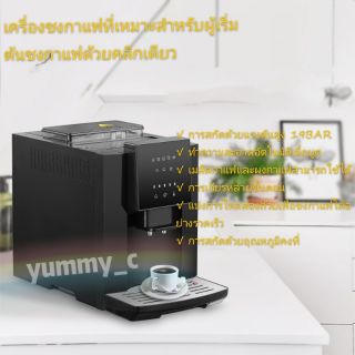 Coffee machine หน้าจอสัมผัสอัตโนมัติสำนักงานบดรวมเครื่องใช้ในครัวเรือนอเมริกันอิตาเลี่ยนบดสดขนาดเล็ก ZB-Q07R