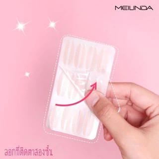 Mei Linda Magic Eye Maker (ตาข่ายติดตาสองชั้นแบบไม่ใช้กาว) 1 กล่อง 60 คู่