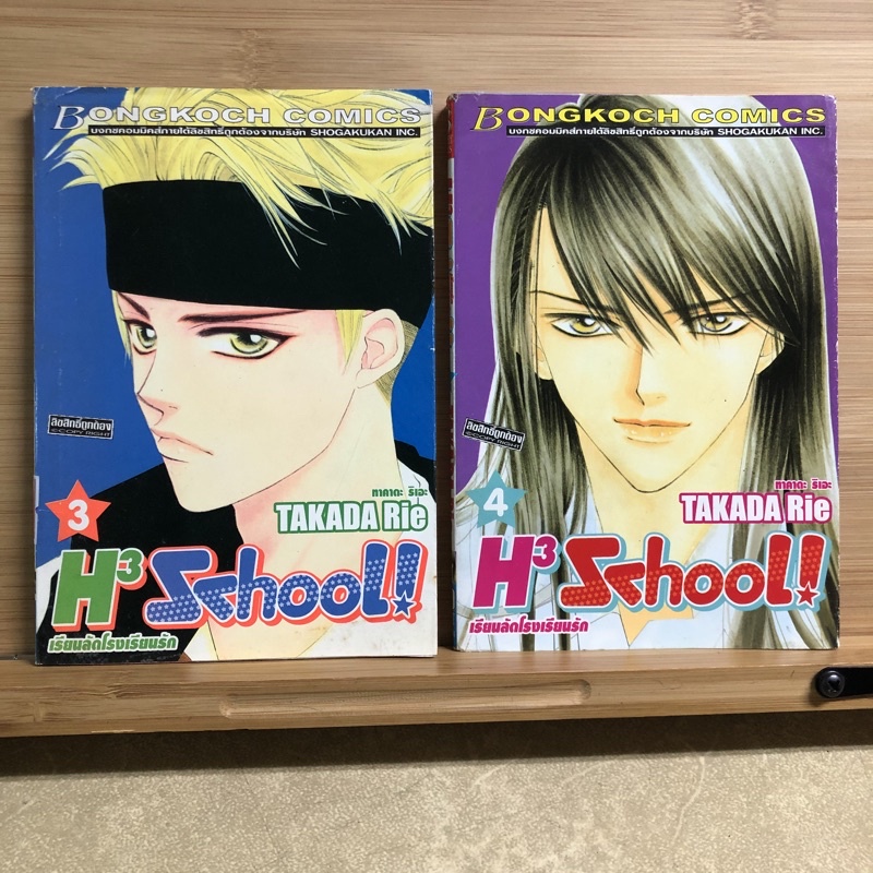 CA047 H3 school เรียนลัดโรงเรียนรัก 3 , 4 Takada Rie การ์ตูนมือสอง