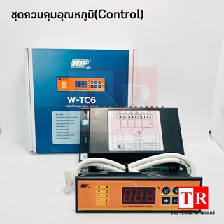 ชุดควบคุมอุณหภูมิ DIGITAL TEMPERATURE CONTROL ยี่ห้อ WIP รุ่น W-TC6 CODE:2006-6 ใช้กับ ตู้เย็น ตู้เเช่ ตู้ชิลเลอร์