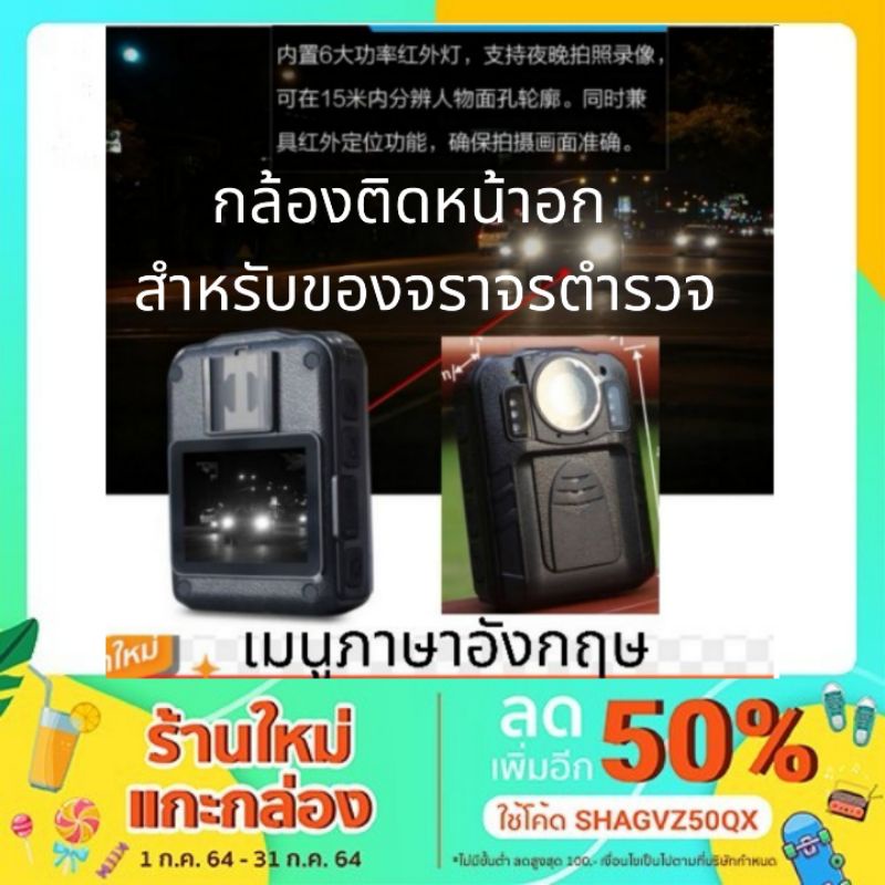 กล้องติดหน้าอก กล้องติดกระเป๋า กล้องตำรวจ  DSJ-X1