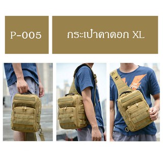 ส่งจากไทย !!! Tactical P-005 คาดอก XL