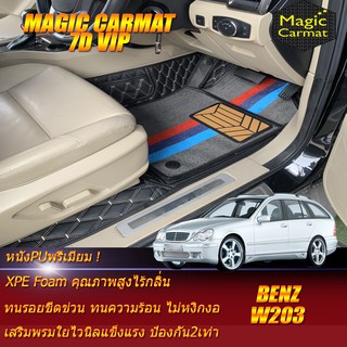 Benz W203 2001-2007 Wagon Set B (เฉพาะห้องโดยสาร) พรมรถยนต์ Benz W203 Wagon C55 C180 C200 C220 พรม7D VIP Magic Carmat