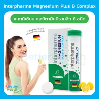 ☀️EXP 06/25☀️ Interpharma Magnesium Plus B Complex แมกนีเซียม และวิตามินบีรวมอีก 8 ชนิด ทานง่าย รสชาติเลม่อน แบบเม็ดฟู่