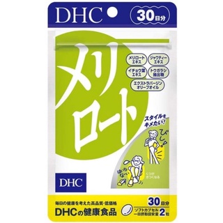 DHC Meriroto (30วัน) ลดกระชับสัดส่วน ลดต้นขา ต้นแขน