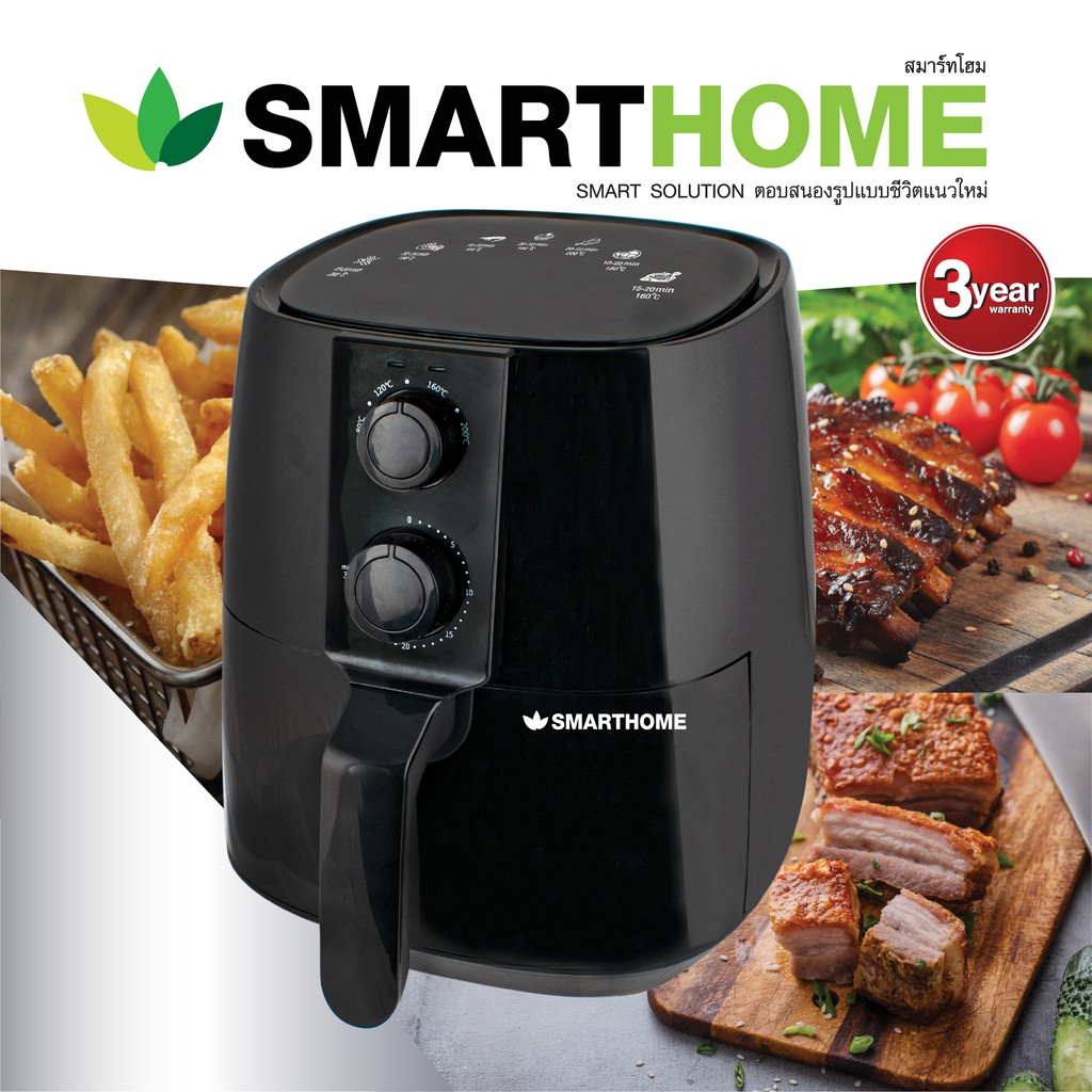 SMARTHOME หม้อทอดไร้น้ำมัน 3.8 ลิตร รุ่น MV-1302 รับประกัน 3 ปี #7