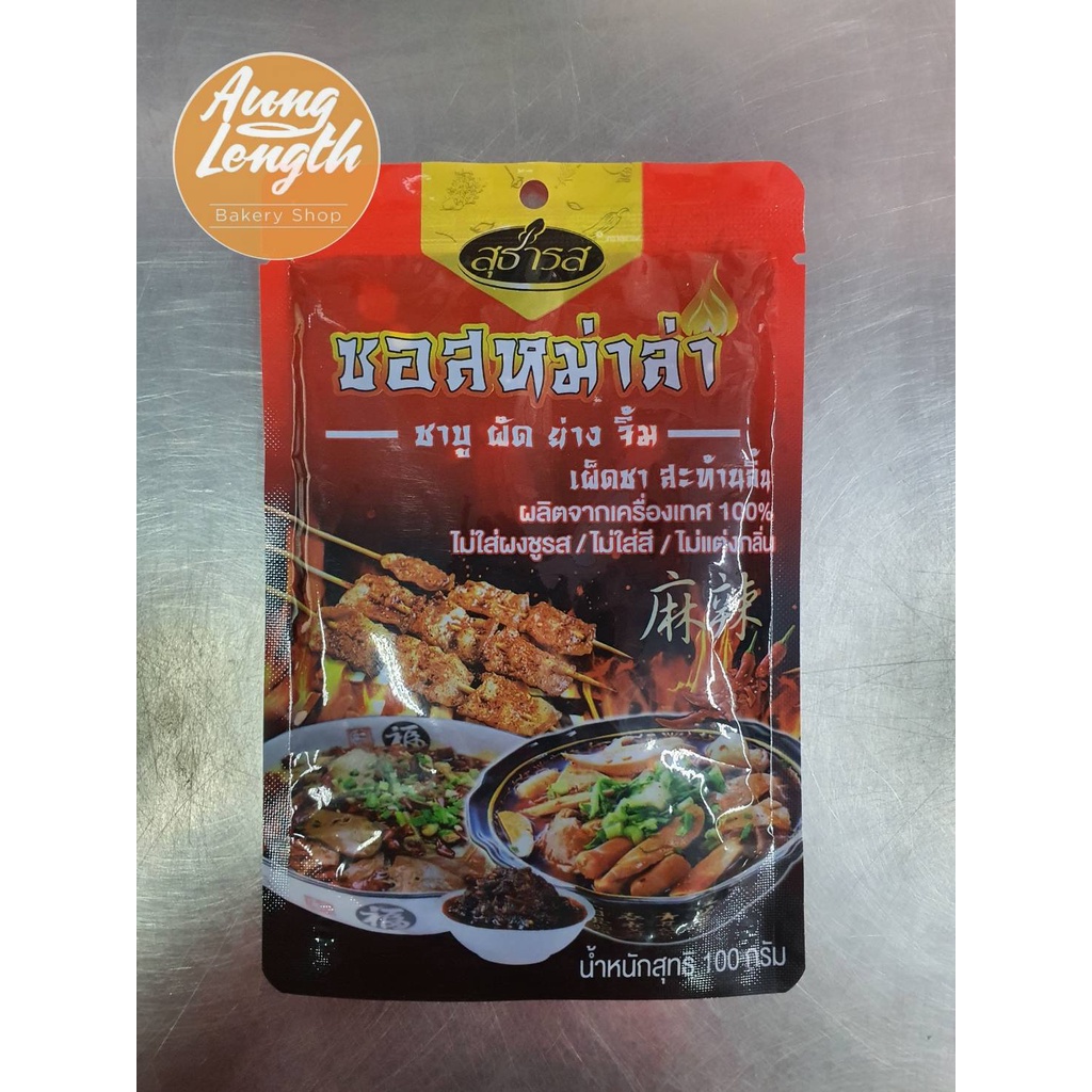 ซอสหม่าล่า ตราสุธารส น้ำหนักสุทธิ 100 กรัม