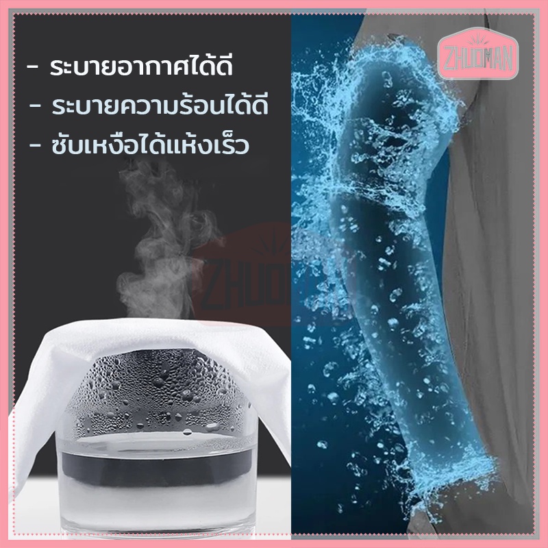 ปลอกแขนกันแดด ปลอกแขนสวมนิ้ว ปลอกแขน ปลอกแขนกันแดด ปลอกแขนกันยูวี กันแสง UV 99% ใส่ได้ทั้งชายและหญิง เนื้อผ้านุ่ม - รูปที่ 5