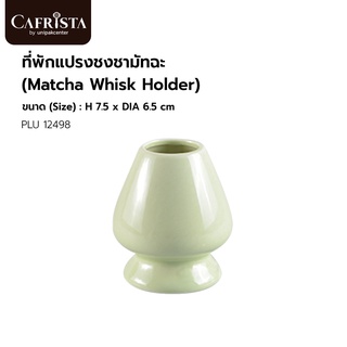 ที่พักแปรงชงชามัทฉะ (Matcha Whisk Holder) (12498)